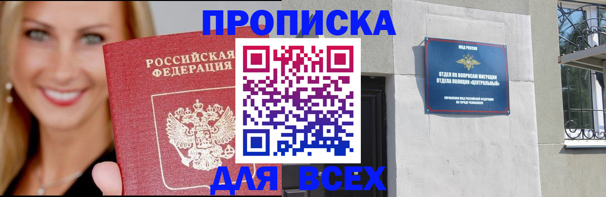 временная регистрация адрес в Кизеле