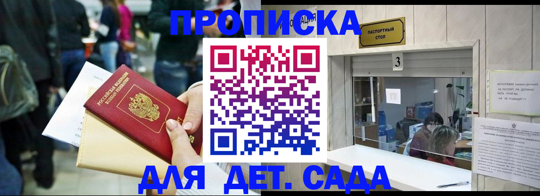 регистрация в Кизеле