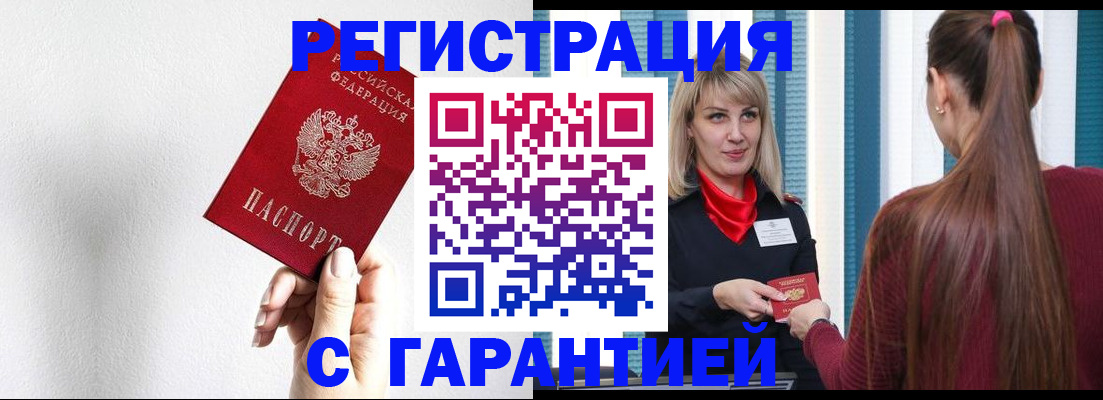 временная регистрация адрес в Кизеле