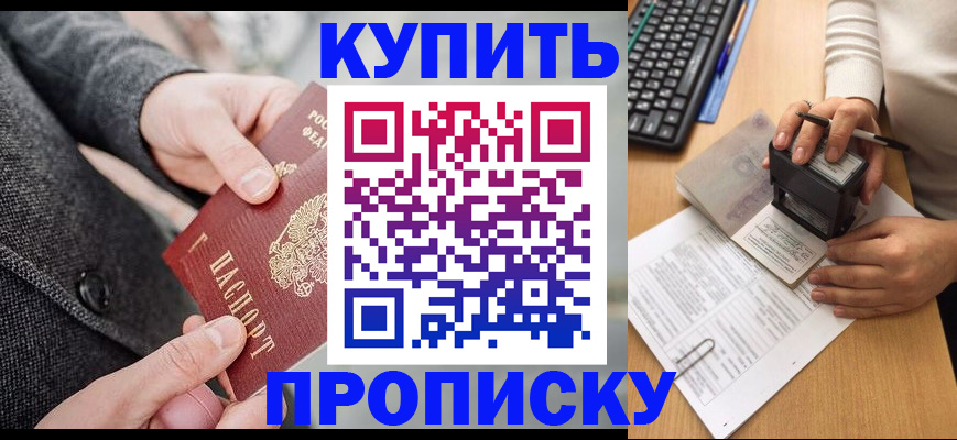 временная регистрация надежно в Кизеле